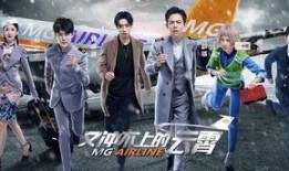 网曝热门事件劲爆视频在线观看 明星大侦探第一季